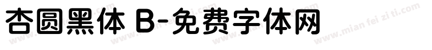 杏圆黑体 B字体转换